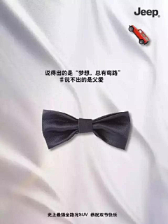 ADEOgK8f采集到父亲节
