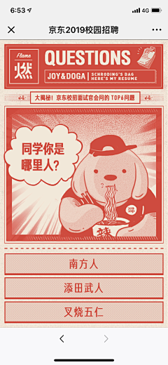 小T的冰工厂采集到H5