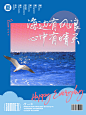 当夏日多巴胺开始刷屏——