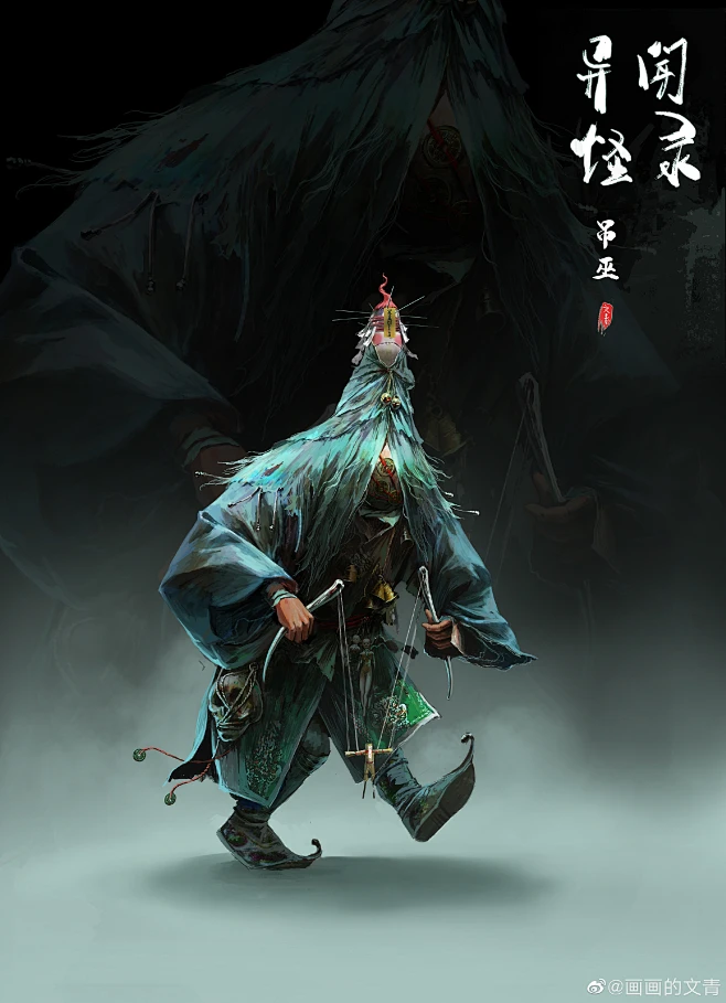 我的收藏 - 微博图片_地府、阴间、聊斋素材图片素材-花瓣网