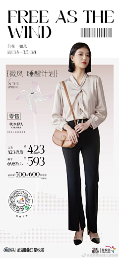 Alin(图库搬运工)采集到商品长图/线上九宫格