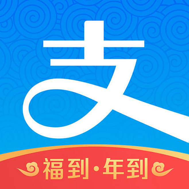 支付宝 2018春节【图标 APP LO...