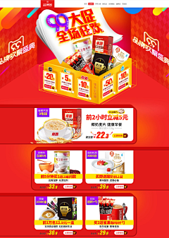 黄小小小小予采集到品牌团/聚划算/拼团