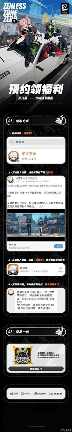 6gvVU_Benson采集到二次元