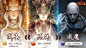 大话仙魔/广告创意追踪 | App Growing