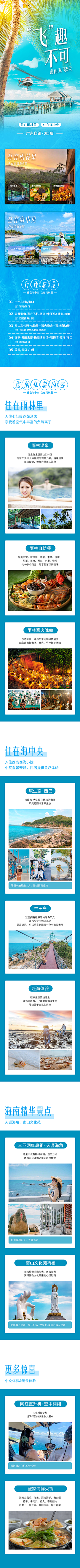 Yuki|旅图设计采集到旅游详情页、行程美化、ppt
