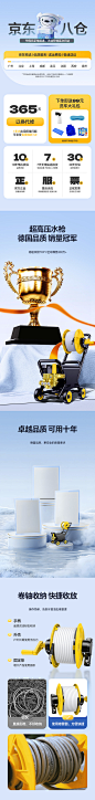 卷轴款洗车机详情关联