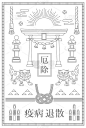 去掉坏运气的卡片插图