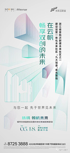 淡定小雨采集到海报