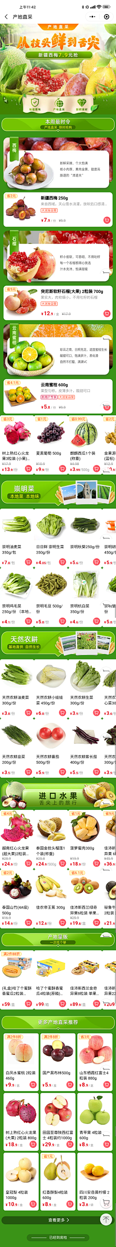糖宝vivi采集到食品类目