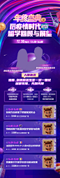 年终盛典讲座长图海报-志设网-zs9.com