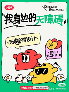 【小红书风格】海报 活动等-花瓣网|陪你做生活的设计师
