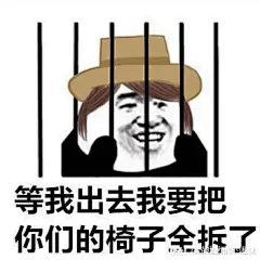 第五表情包_园丁