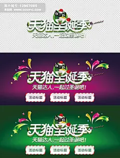 大家电/生活电器 女装/内衣 全民疯抢 春节 天猫达人 元旦 促销首页 双旦大促 感恩 双12首屏海报 优惠券 提前购 红包 女装 电器 狂欢 万能淘宝 年终大促 品牌盛典 岁末 全年最低 羊年 降 圣诞 仅此一次