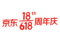 2021京东618LOGO