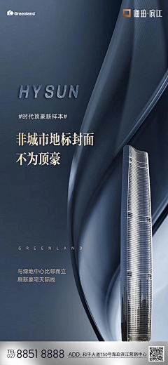 A拉哆梦采集到写字楼