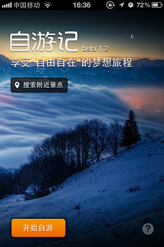 isunlife采集到截图.iphone