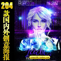 国外创意海报PSD分层源文件酒吧夜店音乐歌舞厅KTV平面设计素材-淘宝网