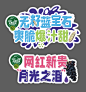葡萄手举牌