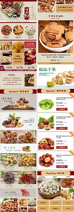 品干果店铺手机端装修模板下载精品干果店铺手机端装修模板下载 精品干果 淘宝干果手机端模板下载 淘宝干果店模板 干果网店模板 葡萄干 新疆核桃 夏威夷果 东北松子 开心果 山核桃 巴西松子 松子 淘宝手机端装修 淘宝手机端模板 淘宝手机端装修模板 淘宝无线端装修模板 淘宝手机端装修素材 淘宝手机端海报素材 淘宝手机端店铺海报 手机端海报 淘宝素材 淘宝 天猫 PSD格式5rxbzj5mzbu