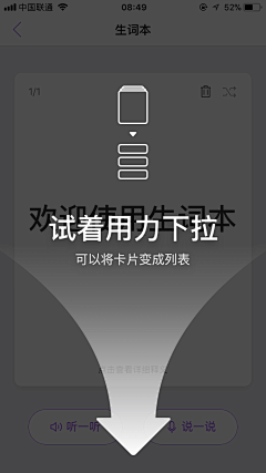 ShinZ采集到app-交互手势