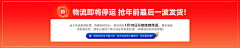 Letterr采集到详情-物流-发货通知