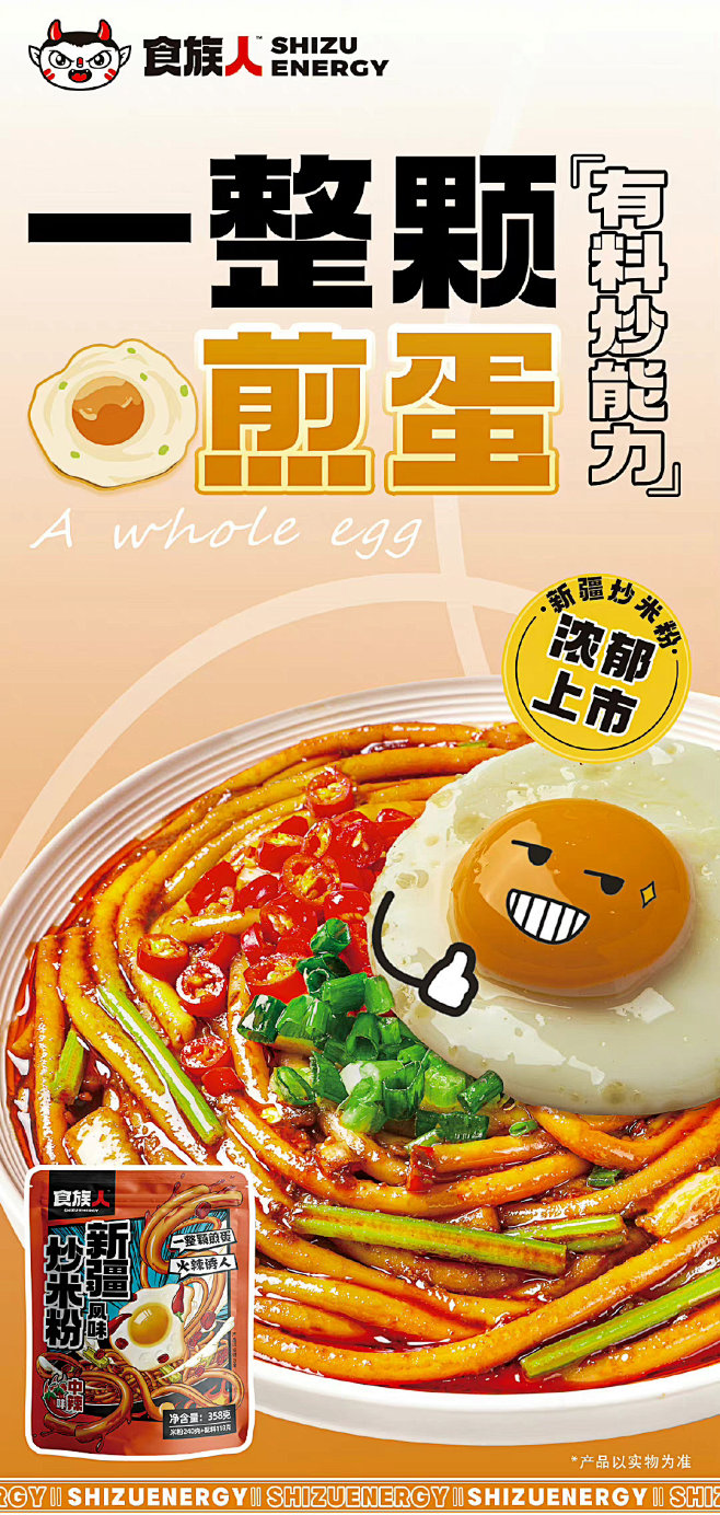 @食族人官方微博 的个人主页 - 微博