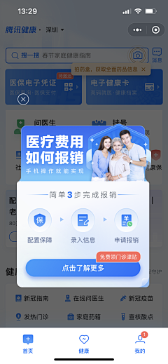 heihei我在采集到APP