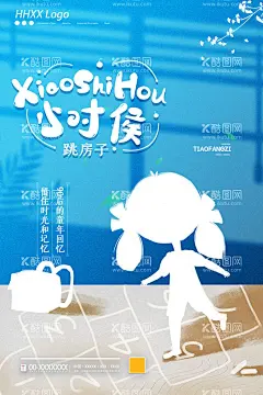 跳房子  - 源文件下载【酷图网】儿时的记忆,跳房子,90后,80后,户外运动,男孩,女孩,孩子,教学,校园,学校,玩游戏,夏令营,户外夏令营,旅游,爬山,手绘情景,手绘人物,手绘孩子,课间活动,课外活动,校园活动,运动,设计,广告设计,