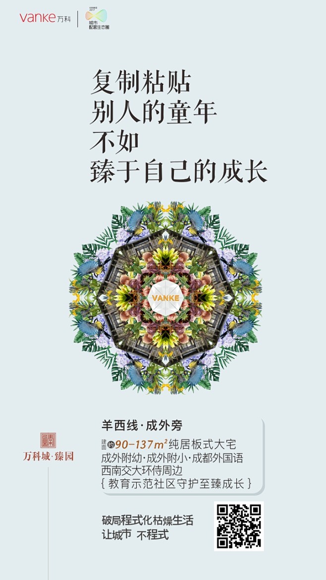 臻园