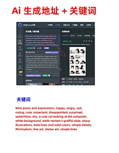 ai搞钱表情包第一桶金关键词附带教程 - 小红书