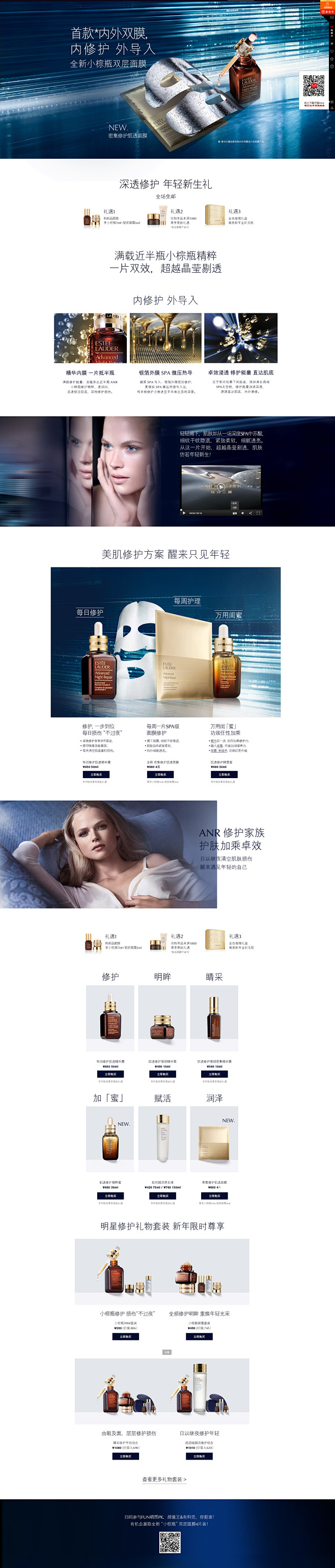 小棕瓶面膜-Estee-Lauder雅诗...