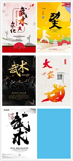 中国功夫中华夏武术馆道场太极拳培训班招生海报展架PSD素材模板-淘宝网