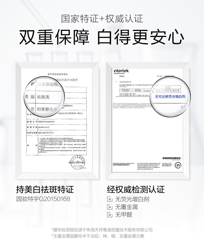 珀莱雅烟酰胺面膜贴美白淡斑提亮肤色清洁补...