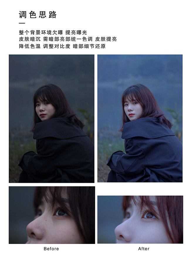静谧蓝调人像写真后期调色教程 - 田玲T...