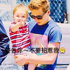 #harper seven beckham#贝小七的表情包，大家用起来