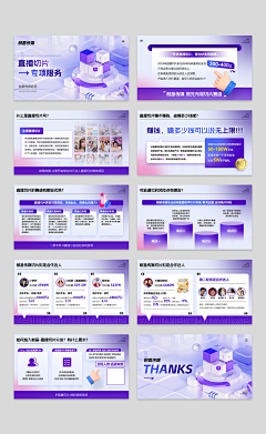 误把游戏当人生采集到PPT