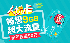 神隐琥珀川采集到【网页】三大运营商