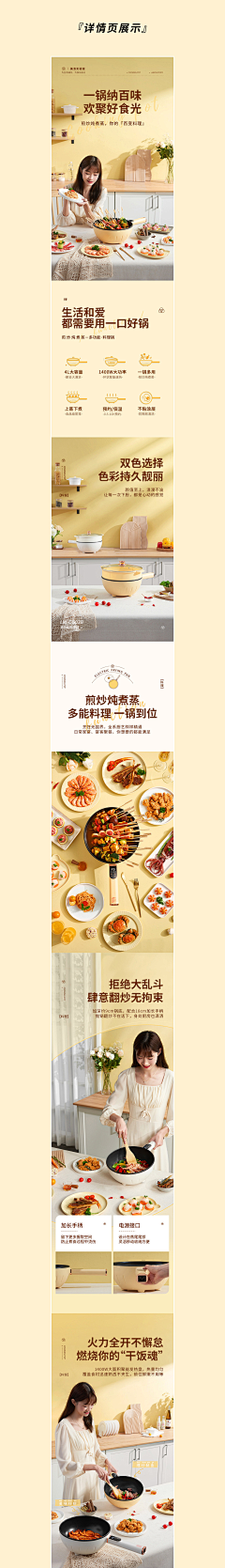 龙猫J采集到详情页