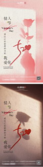 编号：30070022683597639【享设计】源文件下载-520情人节海报