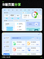 B端后台UI界面分享 - 小红书