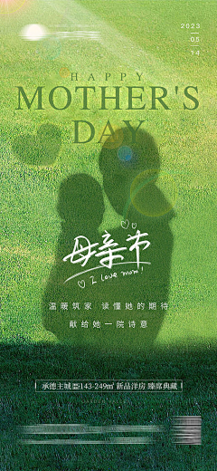 吉米顺采集到口腔节日海报 母亲节