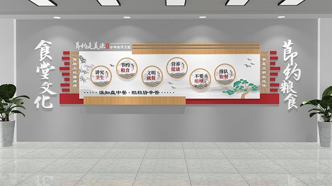 中式校园食堂文化酒店餐饮企业文化墙设计图