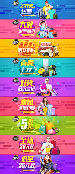 July-yueng采集到banner-官方活动