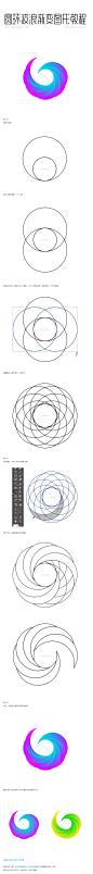 Ai教程-立体螺旋旋转渐变图形LOGO设计小教程-字体传奇网（ZITICQ）