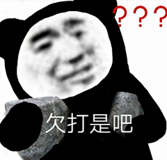 徐七七耶~采集到表情包