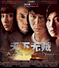 05年的贺岁大片《天下无贼》。《天下无贼》电影作为2005年冯小刚贺岁片，从年初炒到年尾，烽火绵延，而作为《天下无贼》电影唯一的文学版本——赵本夫小说力作《天下无贼》日前由人民文学出版社出版。小说讲述的是一个关于灵魂净化的理想主义故事，小伙子傻根在西北打工五年要回家过年娶媳妇，他带着五年工钱六万元钱上路，他单纯朴素，连他内心的喜悦也是如此阳光明媚，他相信“天下无贼”，他的单纯明亮感动了一对惯盗，为让“天下无贼”成为现实，这段“危险之旅”使盗贼成为英雄。赵本夫现任《钟山》杂志主编，以中短篇小说闻名文坛。其处