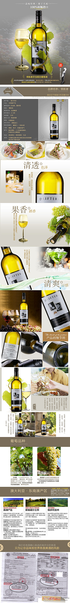 8DDqPskj采集到洋酒类