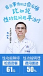 性功能障碍