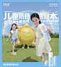润本夏季｜地铁广告 & KV & 电商全案